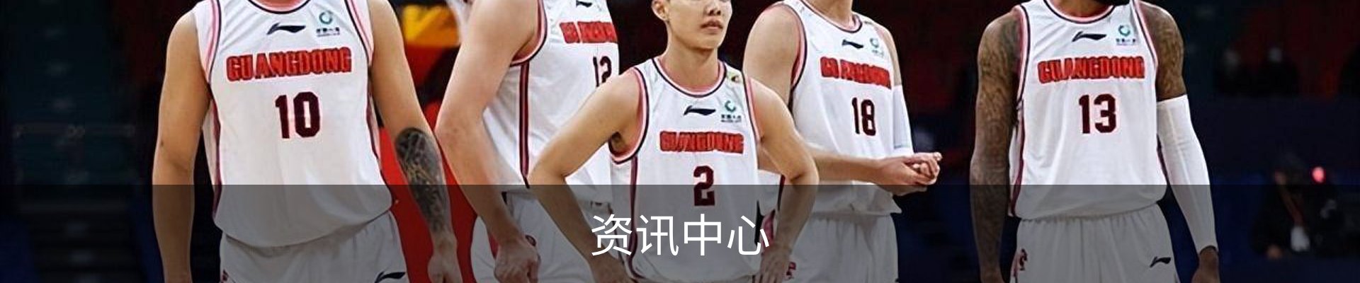 资讯中心